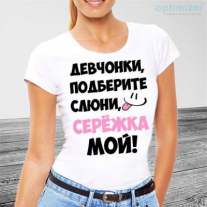 Майка №54